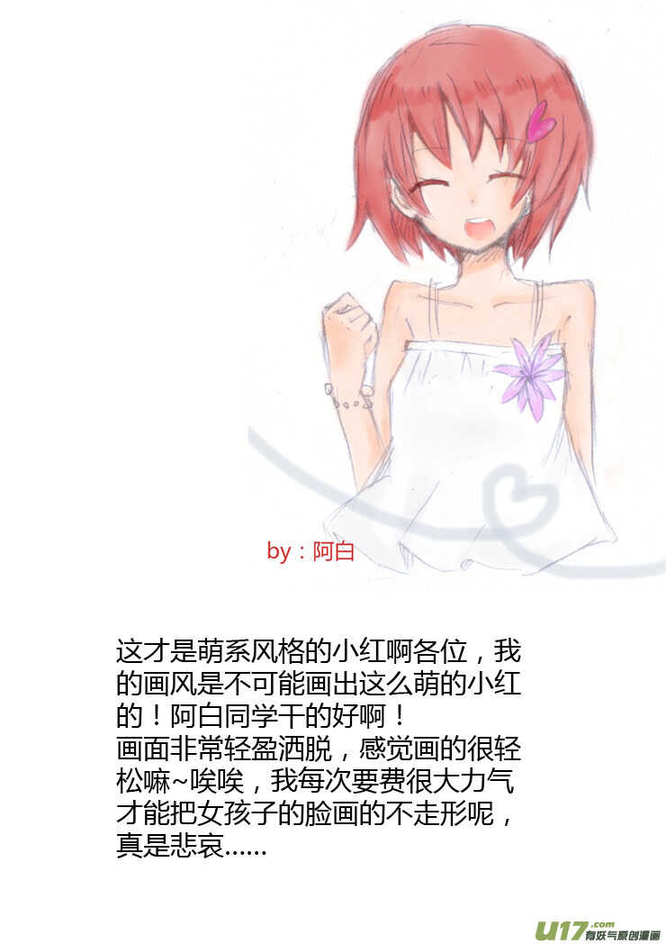 第89话 值周第一天10