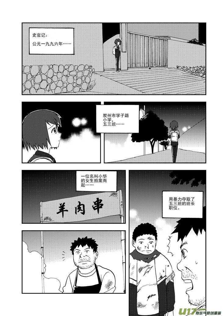 第77话 长大成人（上）16