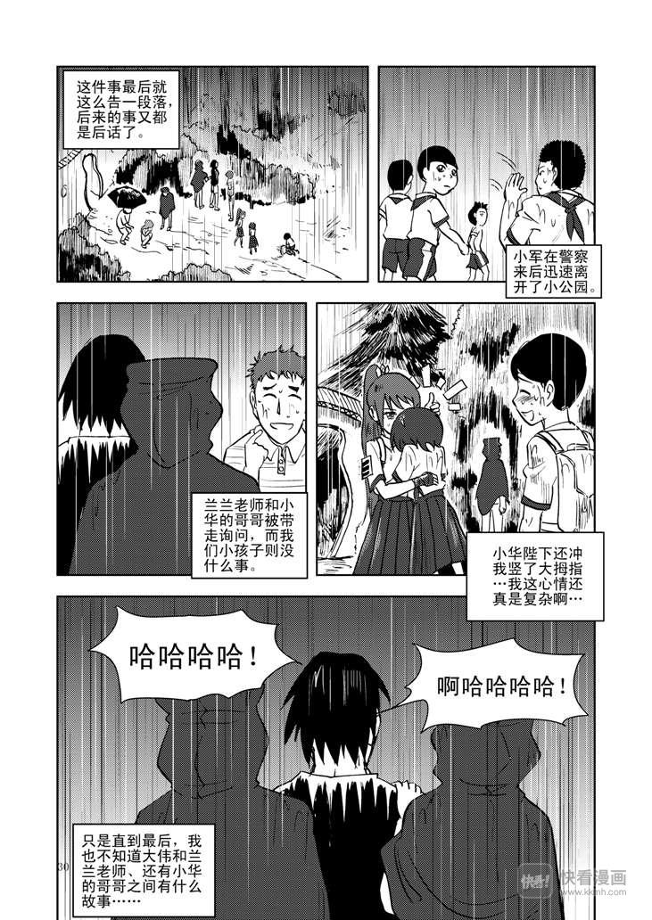 第11话 尾声29