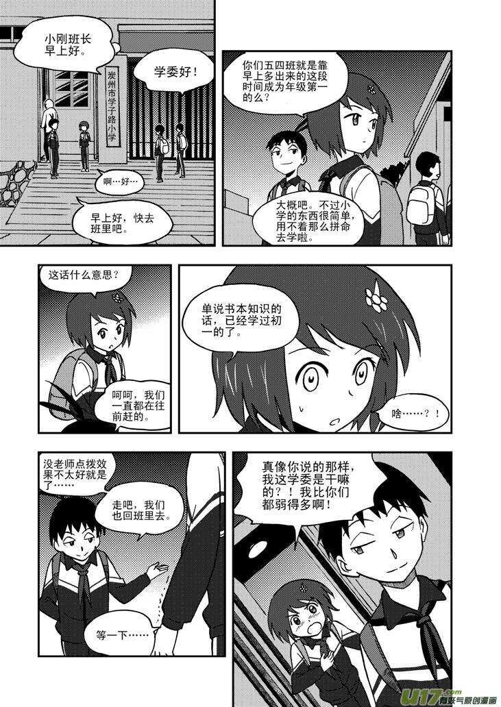 第62话 绑架9