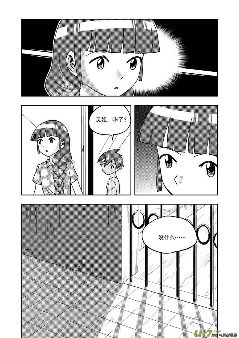 第195话 充实的生活15