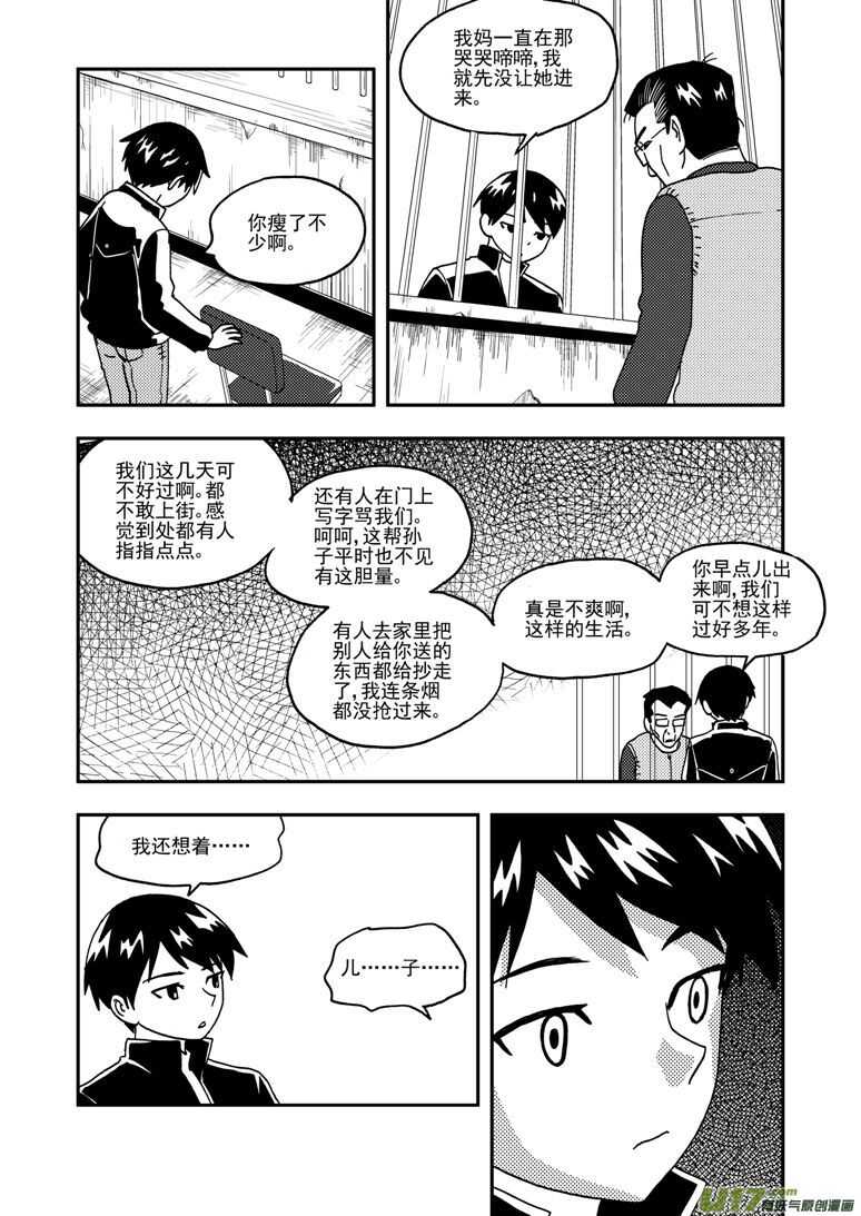 第189话 追寻的结局9