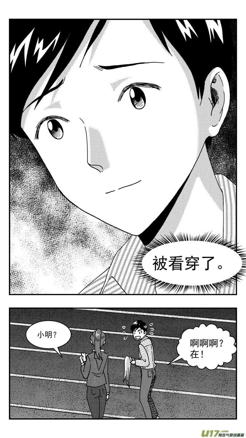 第209话同学会10 表白4