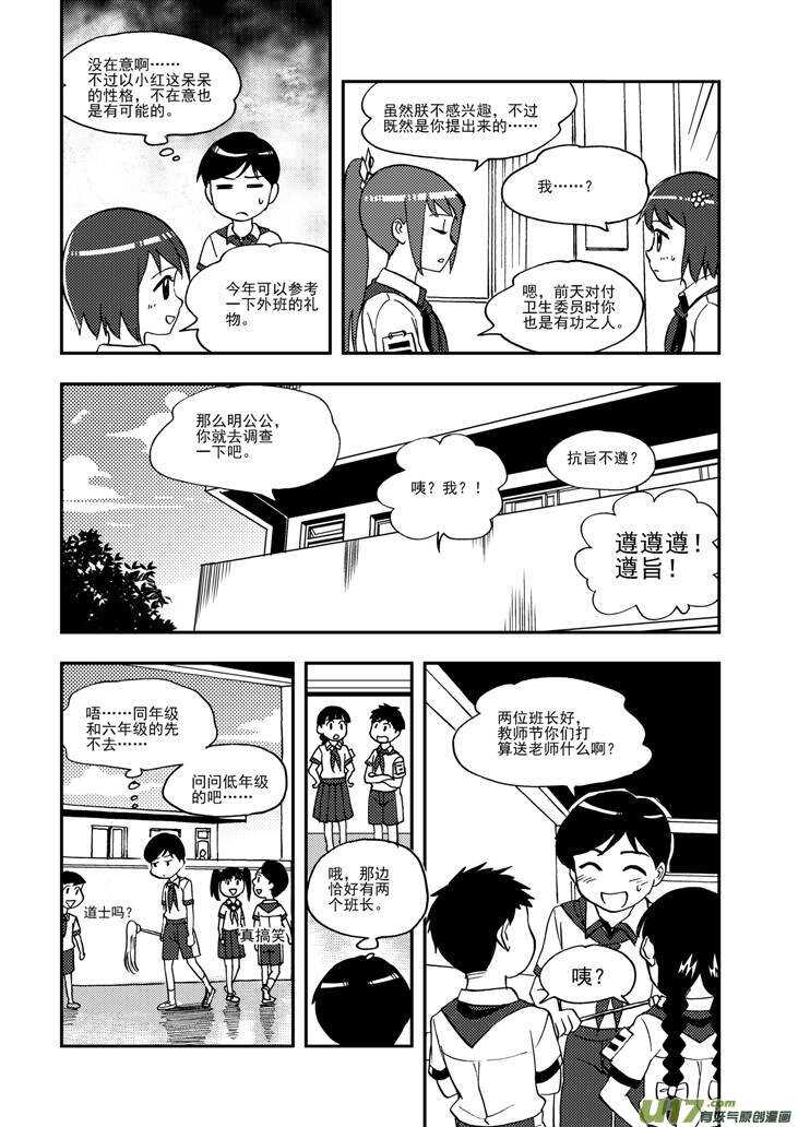 第92话 捉10