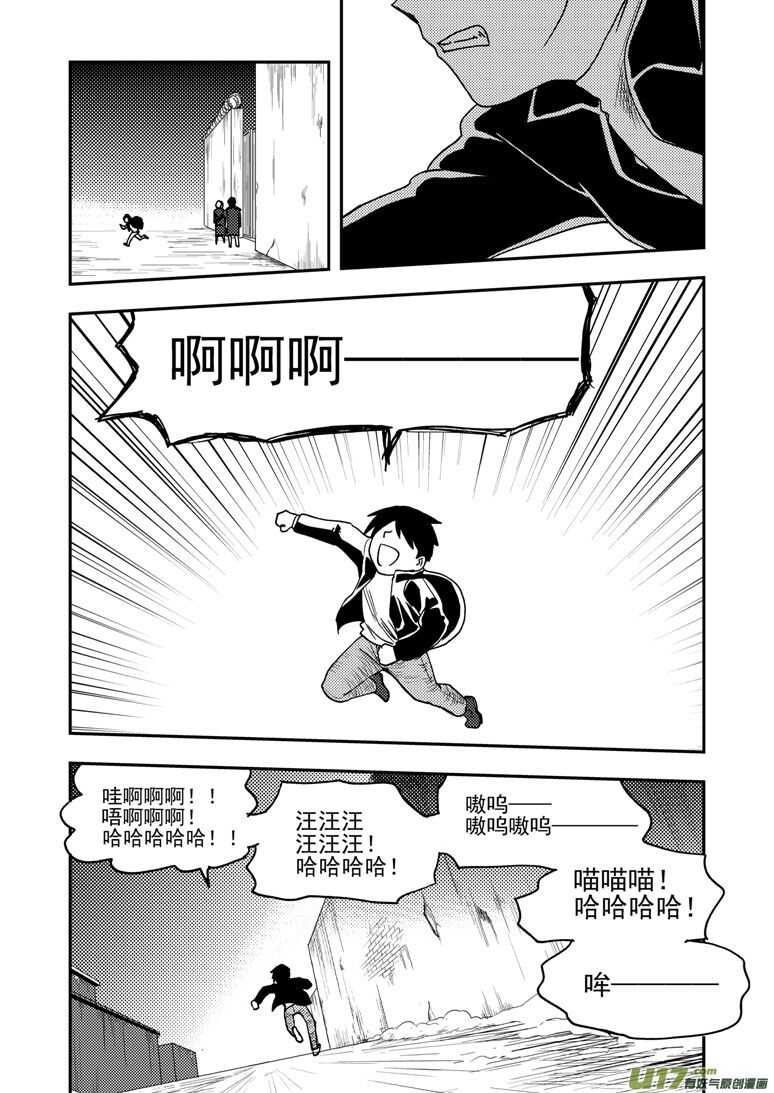 第189话 追寻的结局14