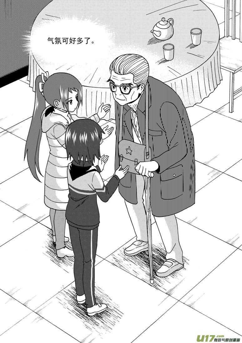 第178话 再一次出走8