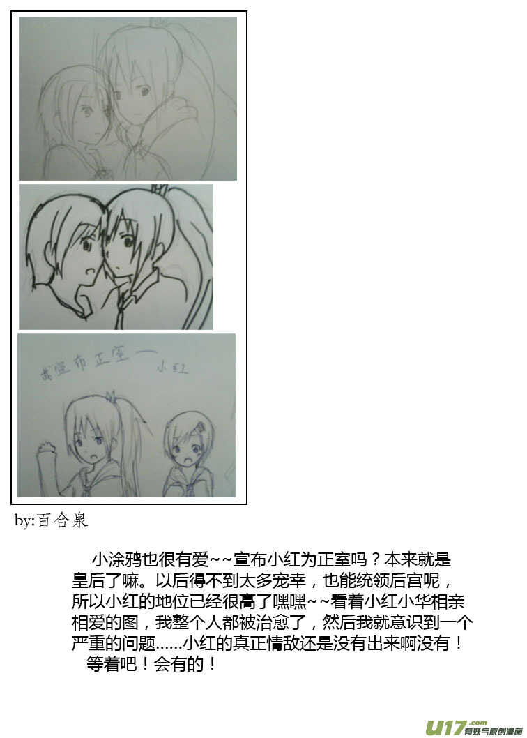 第84话 陛下的一天17