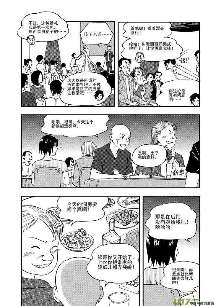 第94话 倾诉的心情13