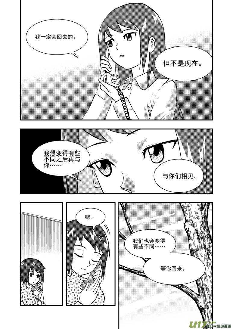 第133话 明的计划4