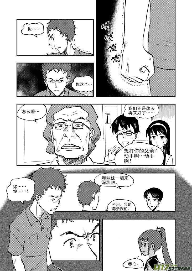 第42话 解11