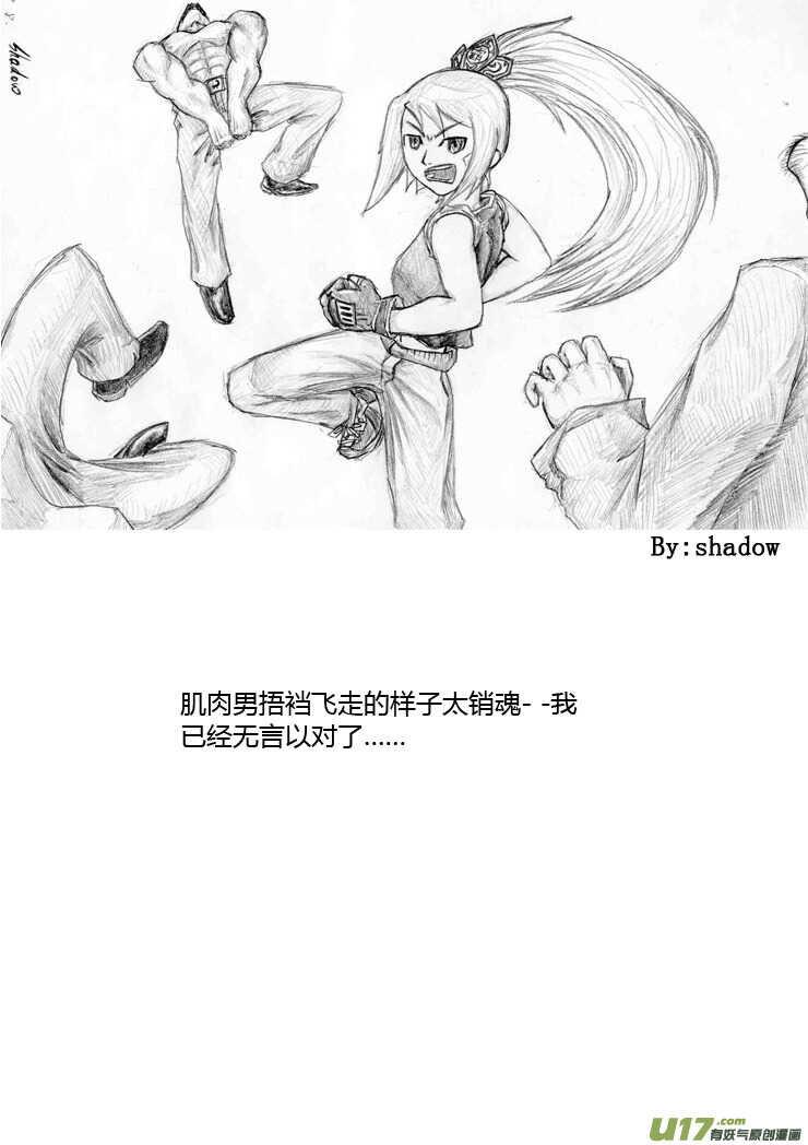 第87话 打断的回忆（上）7
