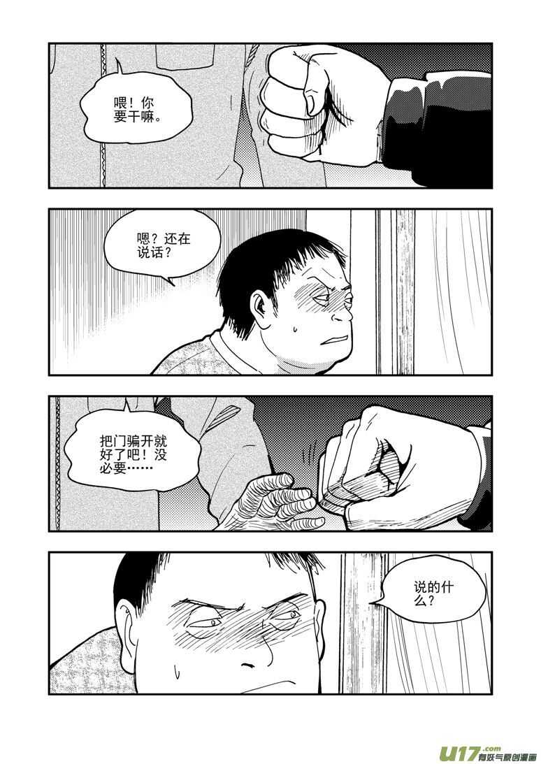 第153话 行动开始9