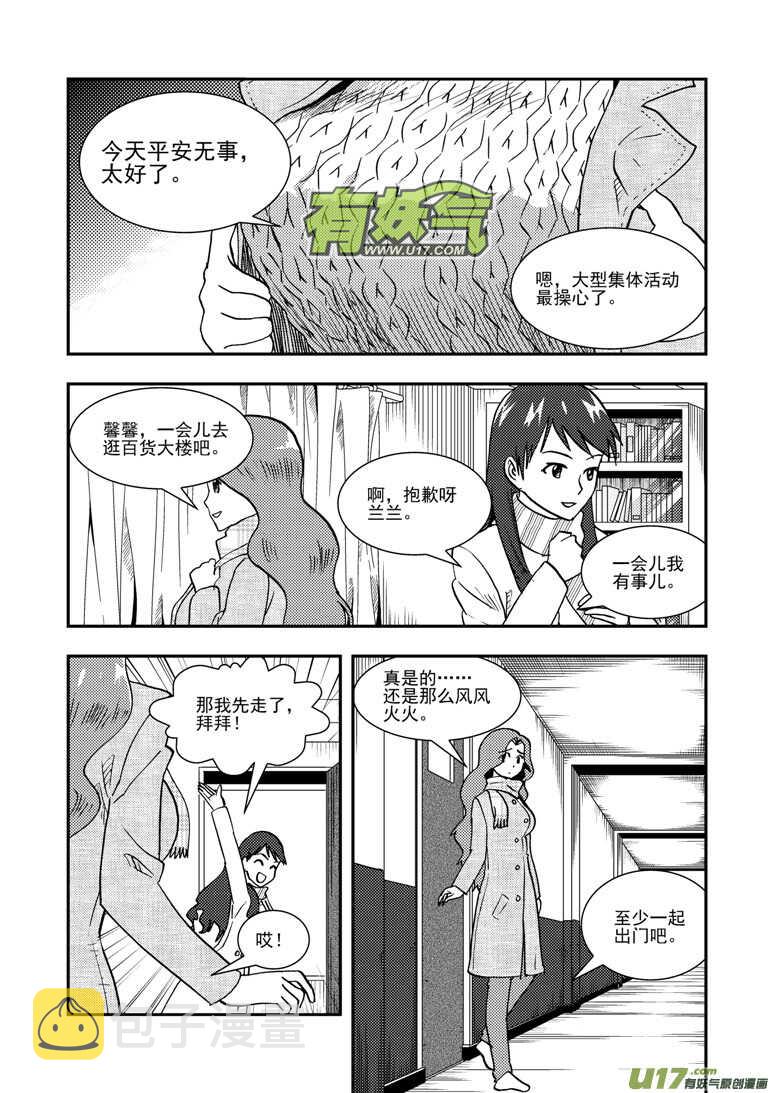 第141话 了断0