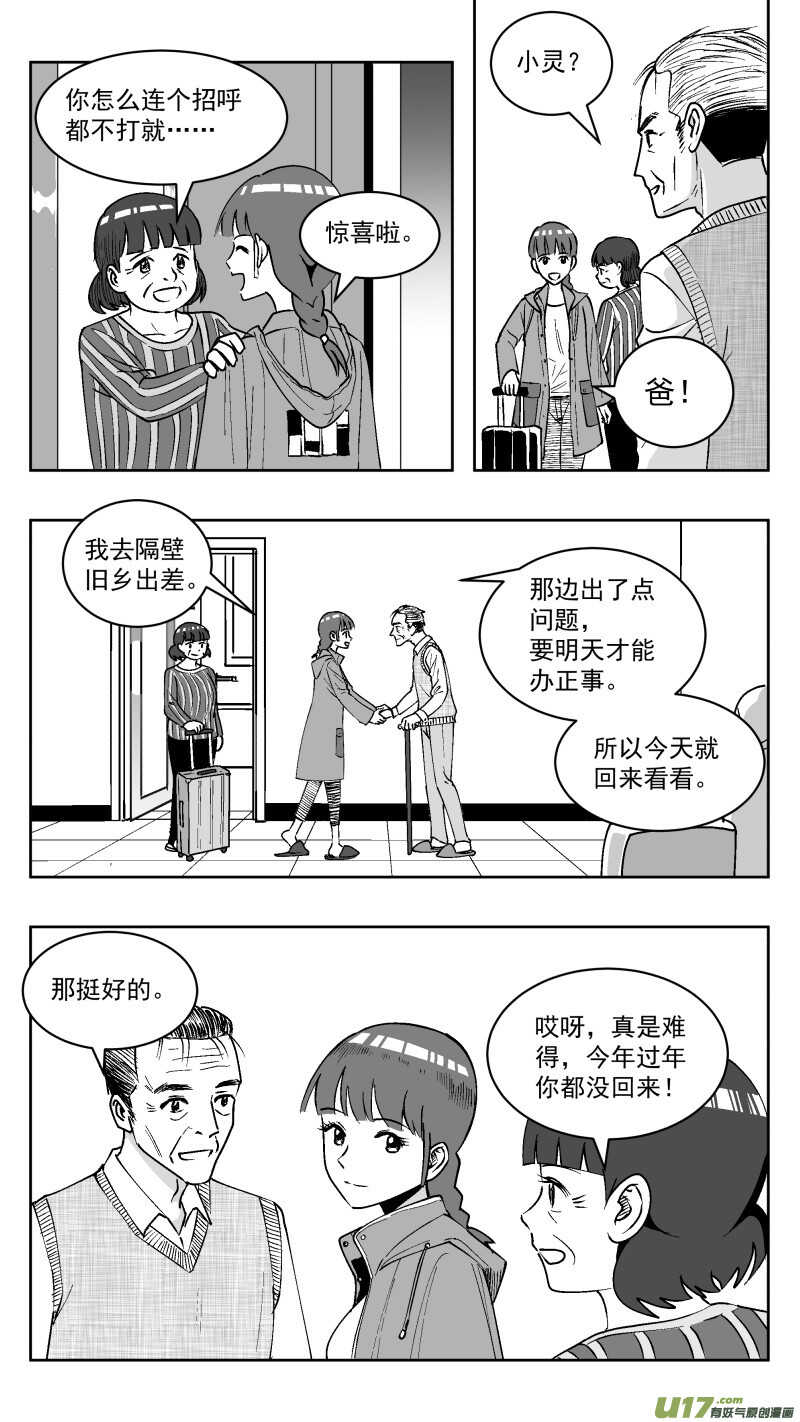 211 同学会_番外 聊天13