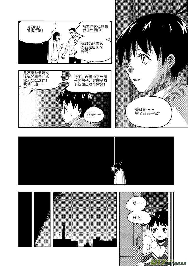 第103话 标记1
