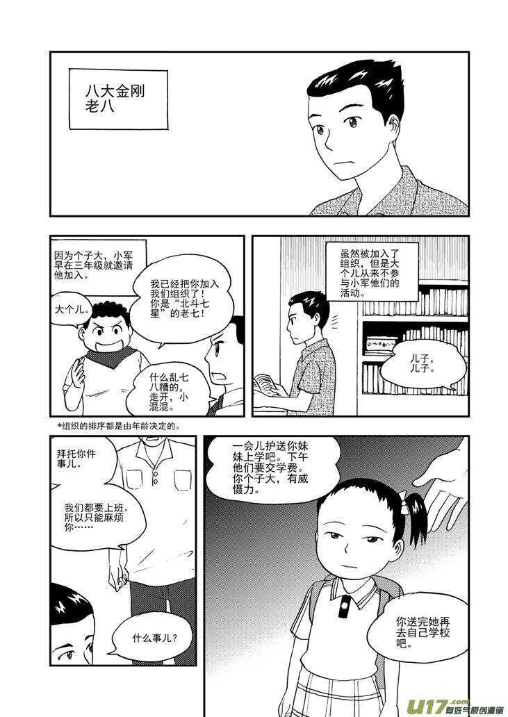第99话 发泄的方法12