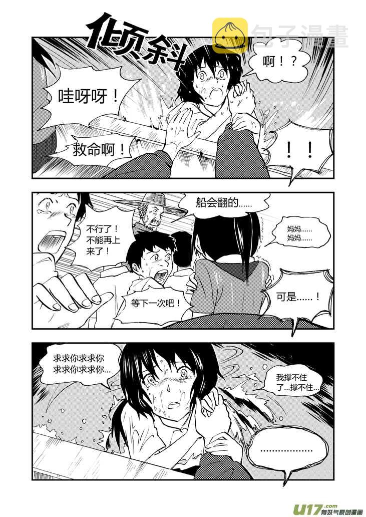 第39话 醉后的战斗15