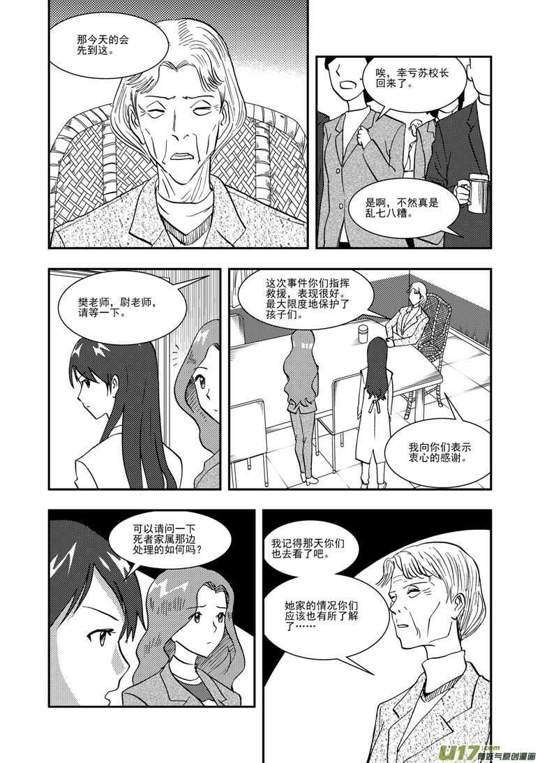 第127话 瘟神9