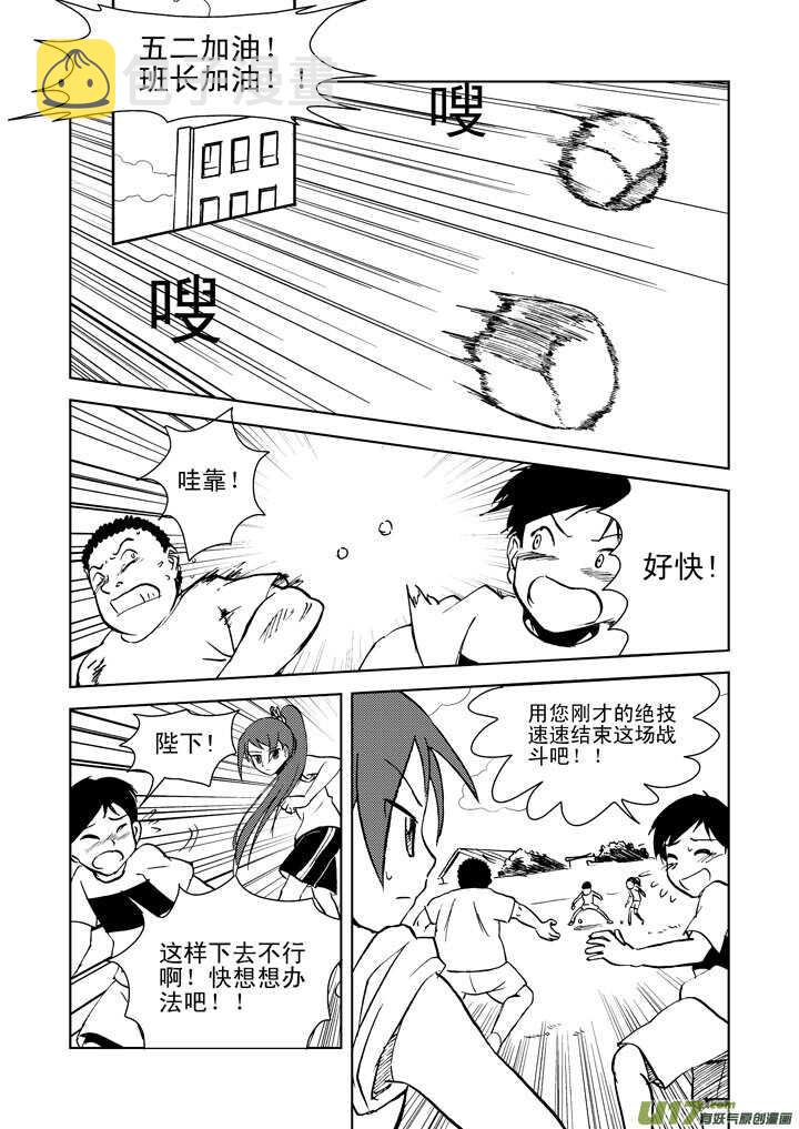 第18话 脆弱意志1