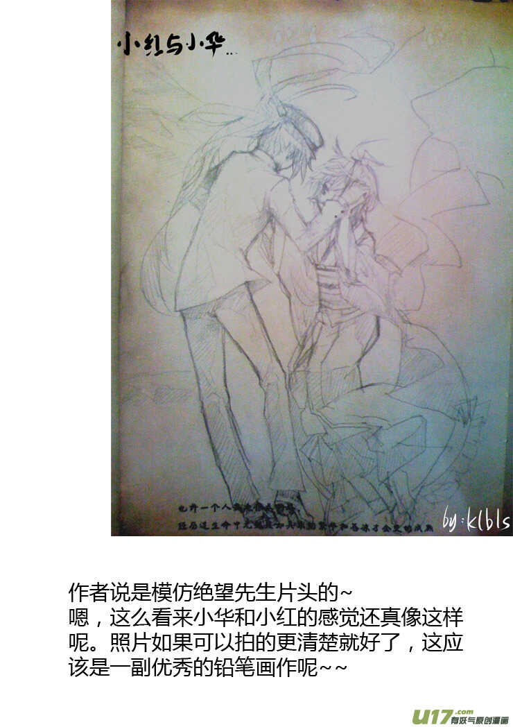 第89话 值周第一天9