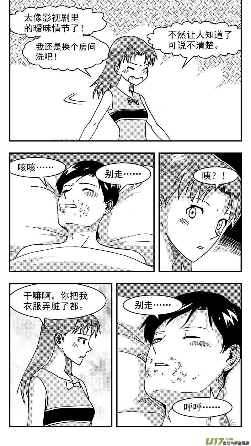 第207话同学会08片刻男友上9