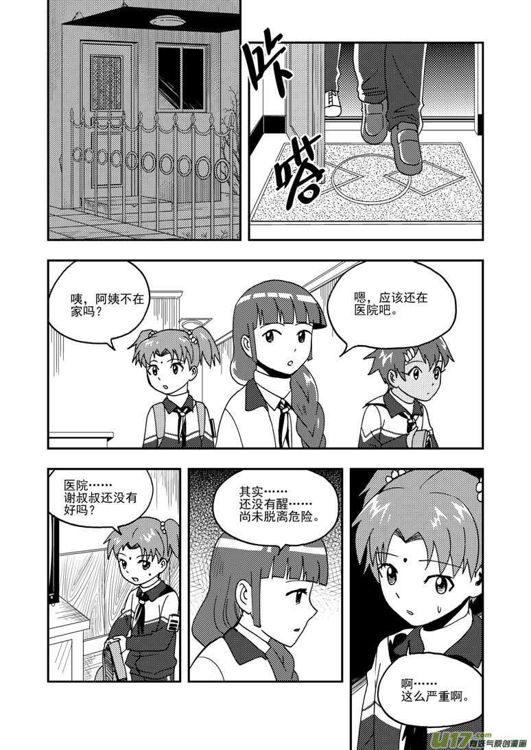 第186话 破碎的皇冠3