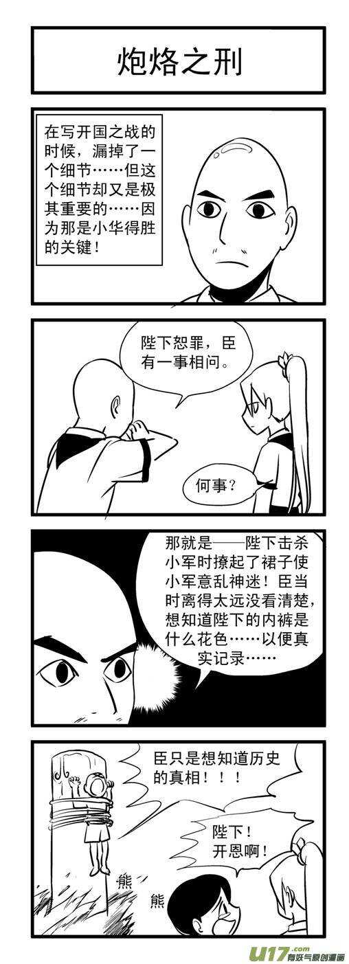 第79话 校园旁的荒屋（上）0
