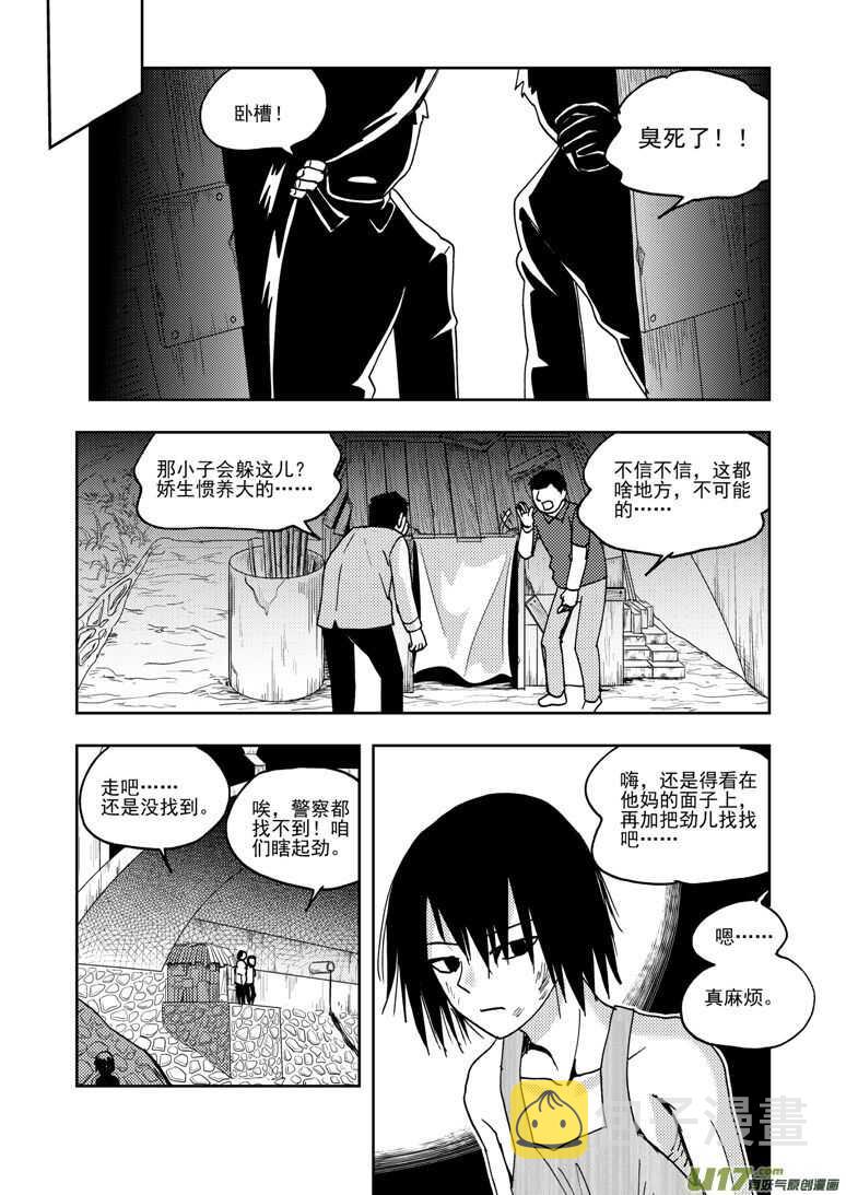 第195话 充实的生活8