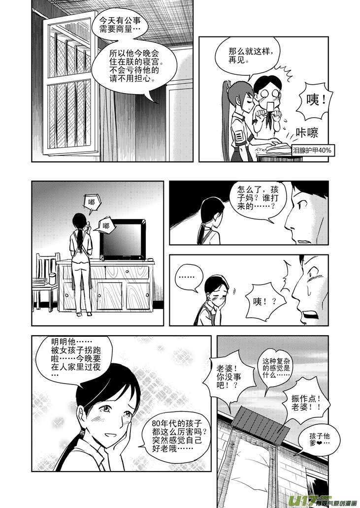 第14话 洗澡13