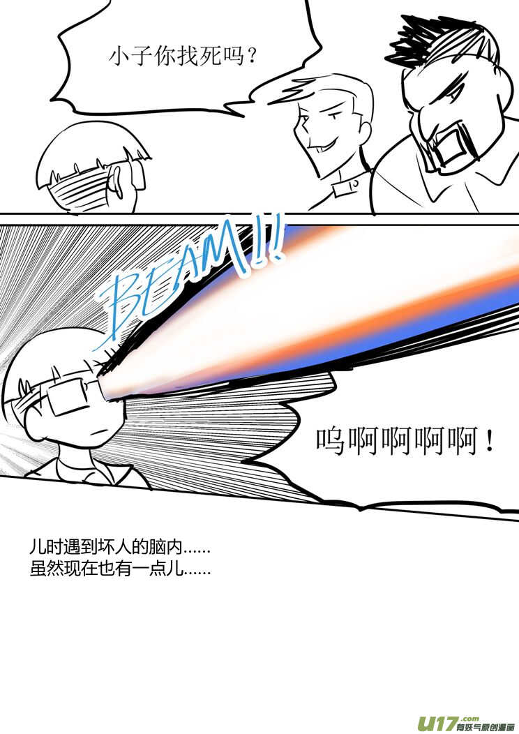 第140话 躲避16