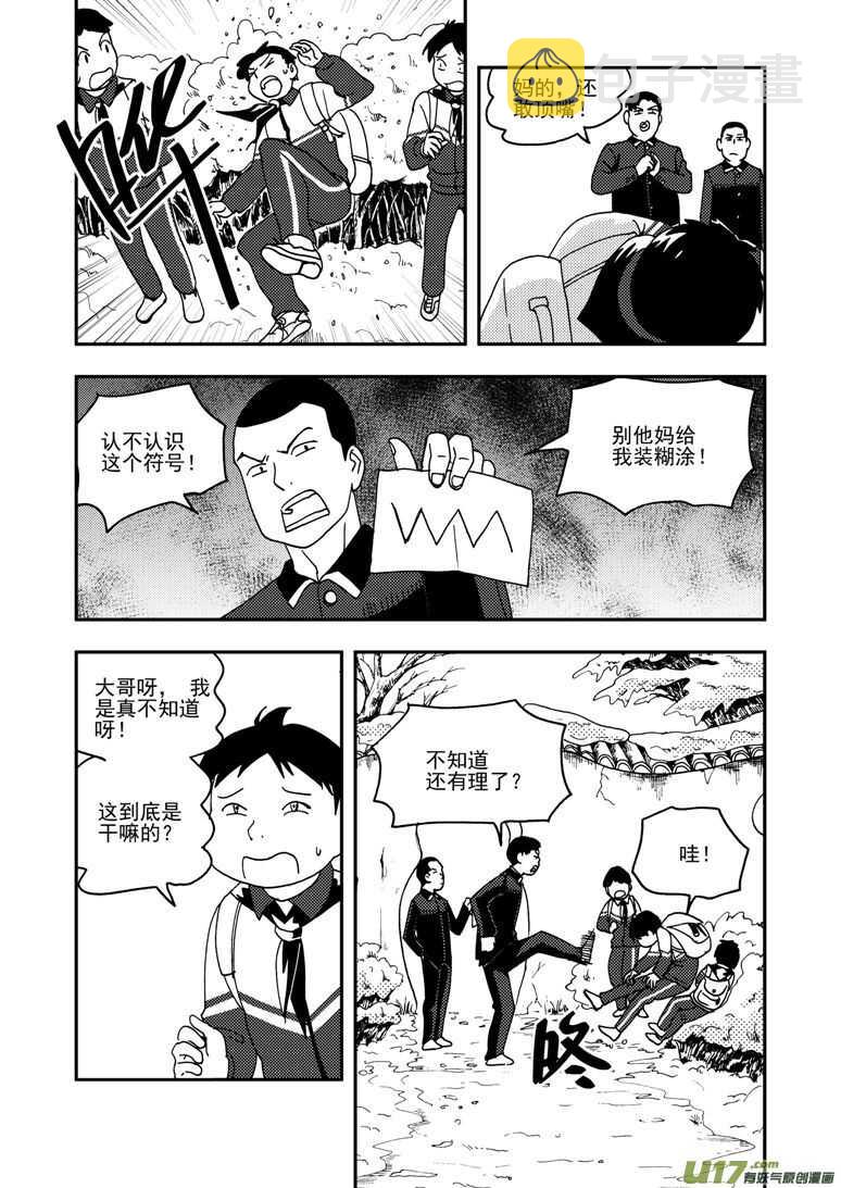 第158话 归来9