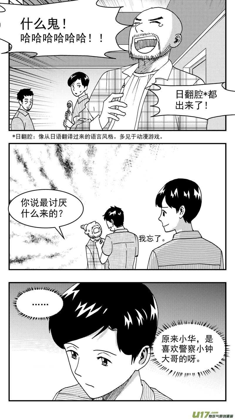 第200话同学会03意外好感下12