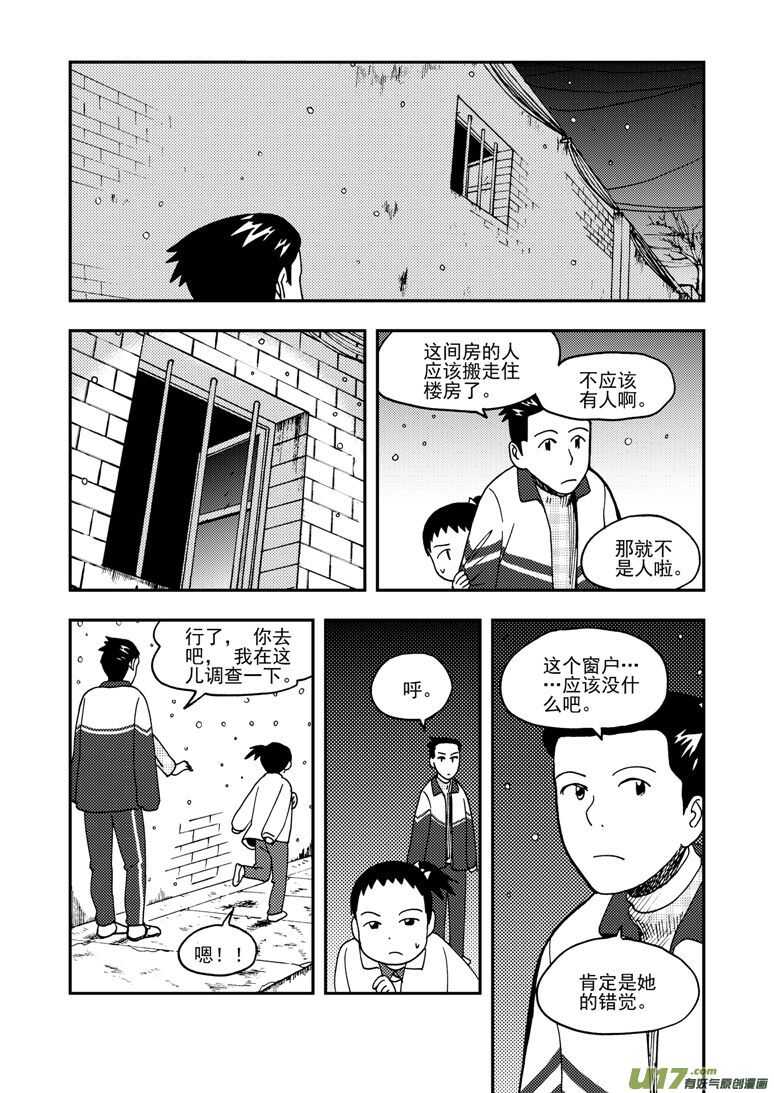 第152话 儿童的计策4