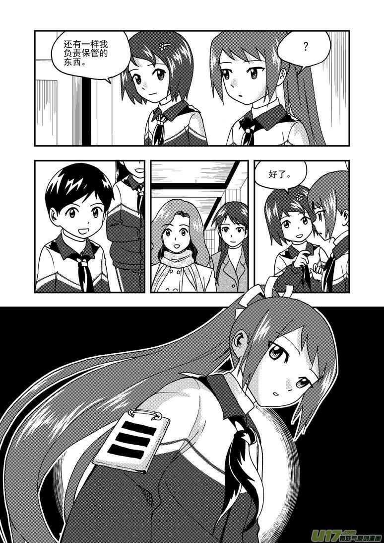 第191话 再见，女皇陛下6