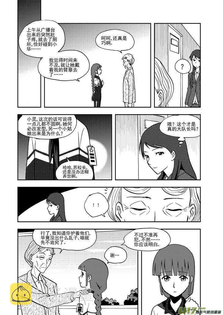 第68话 最后的舞台3