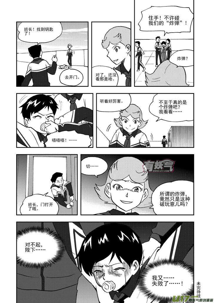 第72话 再见（上）17