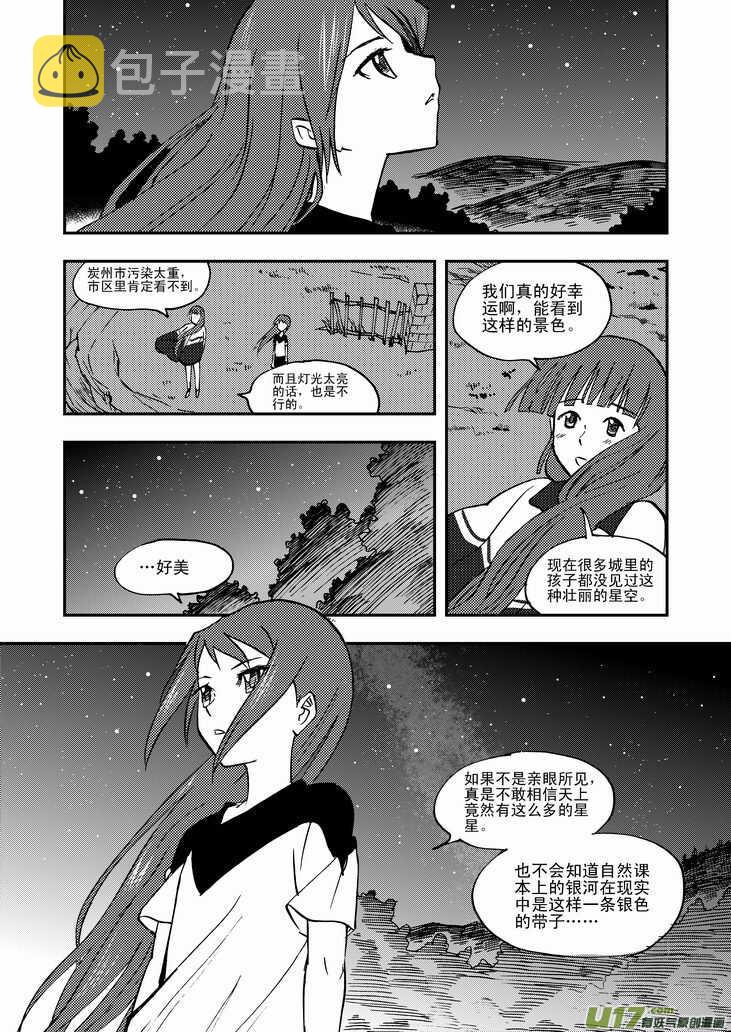 第41话 打劫13