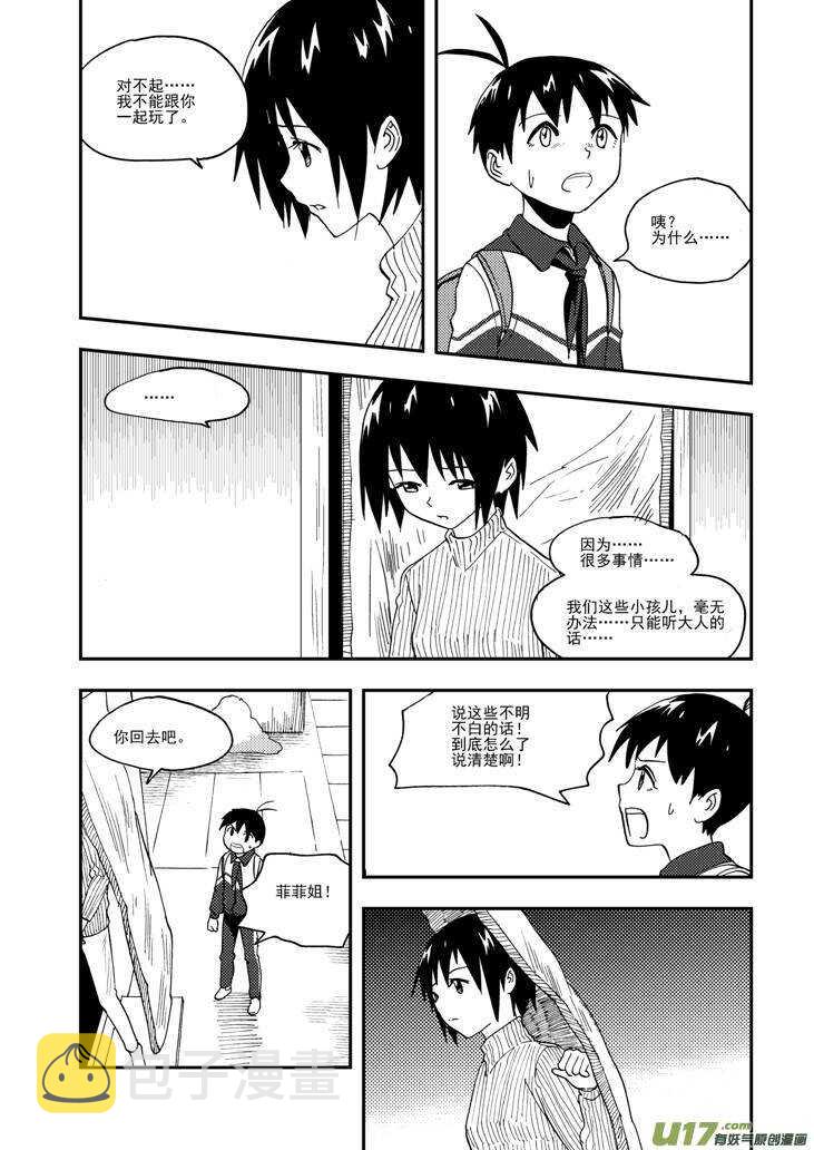 第102话 咔嚓14