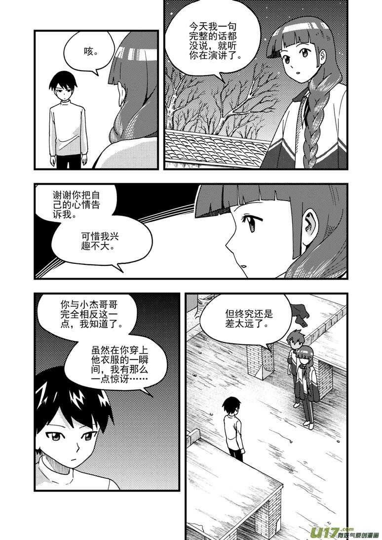第161话 舒一口气13