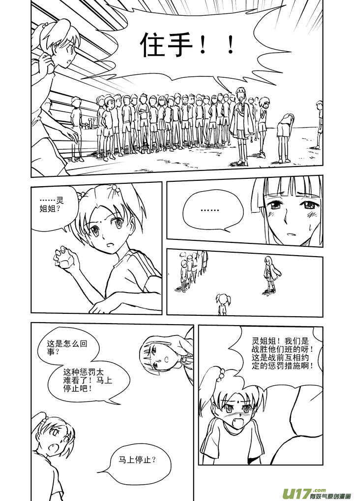 第18话 脆弱意志29