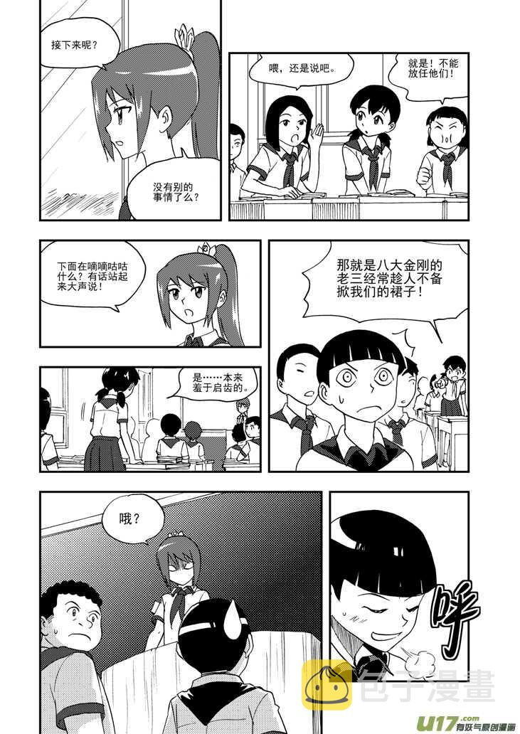 第101话 倒打一耙9