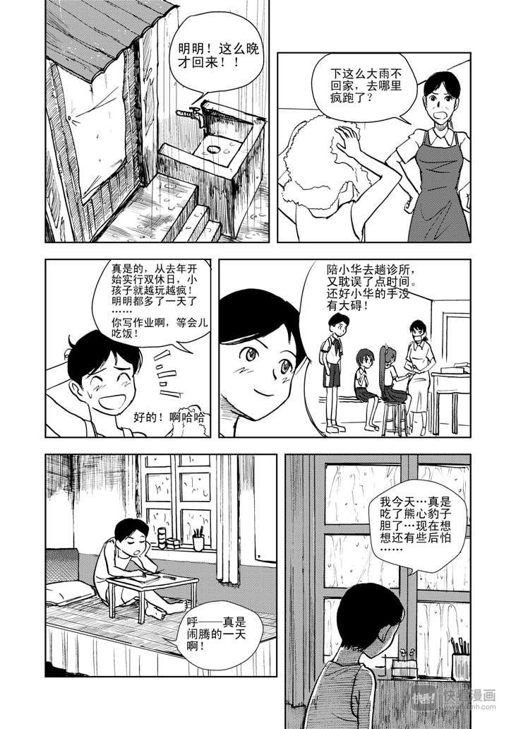 第11话 尾声30