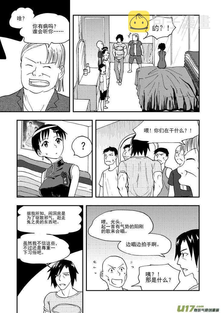 第95话 不对劲7
