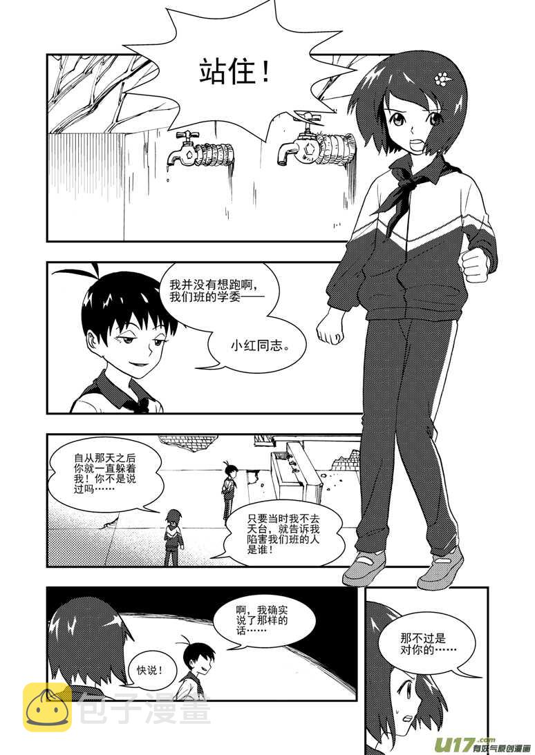 第114话 小角色0