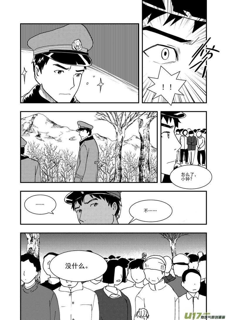 第127话 瘟神15
