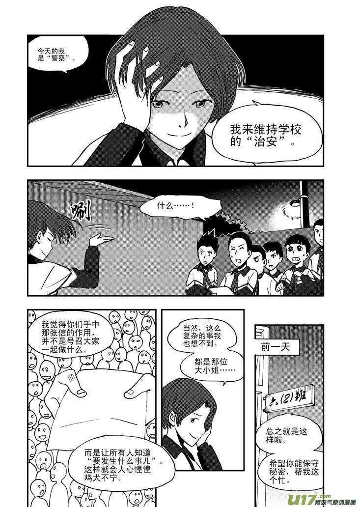 第61话 囚禁5