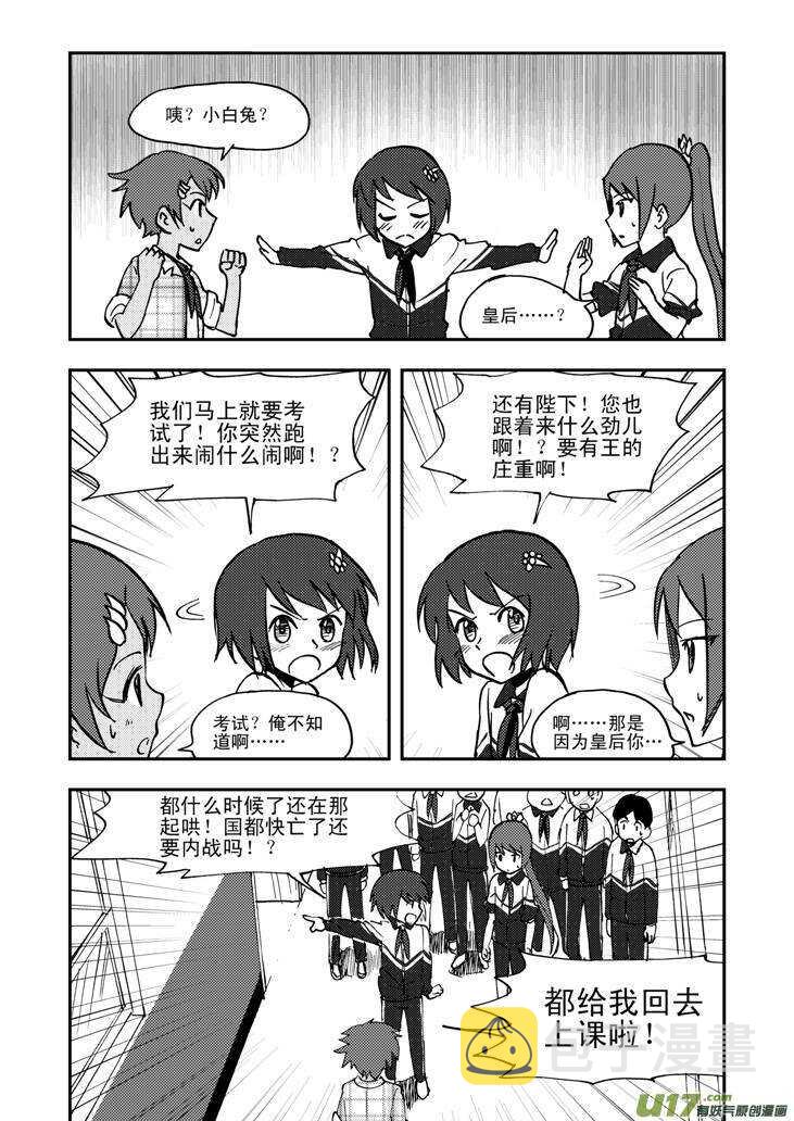 第48话 历史的终结10