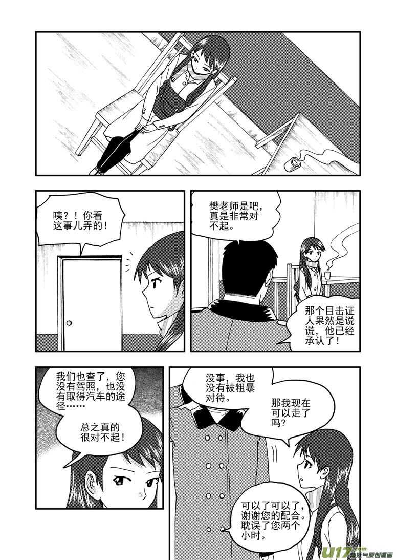 第162话 大错特错6