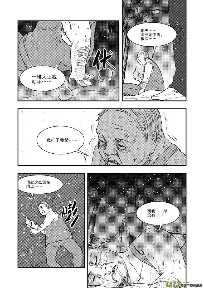 第126话 拒绝14