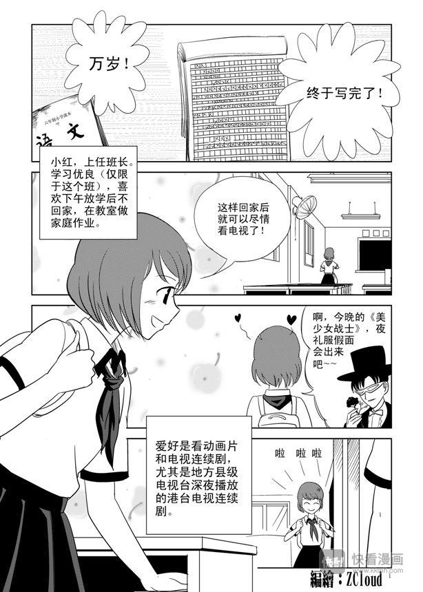 第4话 皇后？0